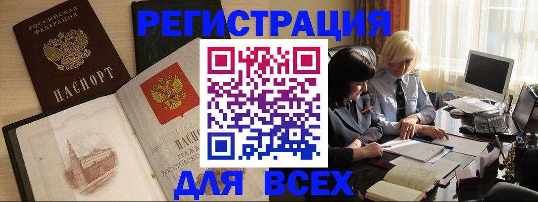 временная регистрация законно в Мантурово