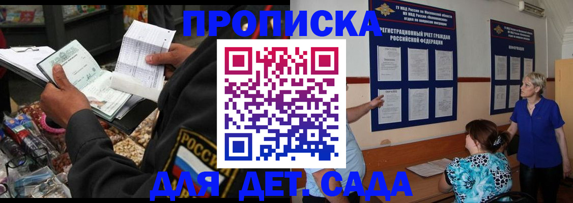 временная регистрация надежно в Мантурово