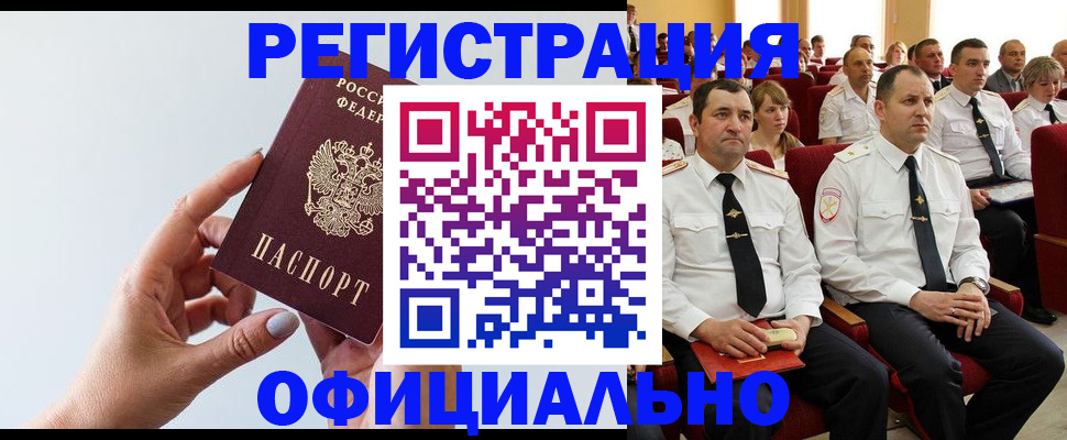 временная регистрация недорого в Мантурово